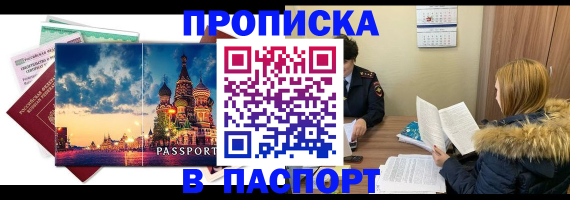 временная регистрация поиск в Заинске