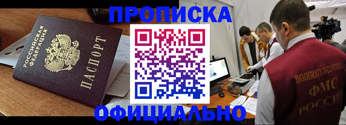 временная регистрация надежно в Заинске