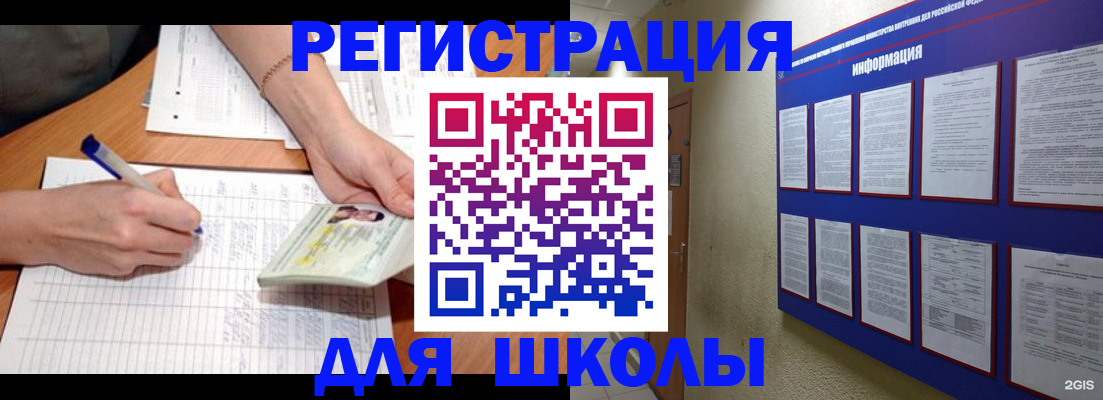 временная регистрация для всех в Заинске