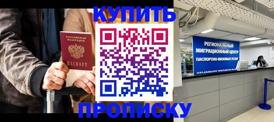 прописка для кредита в Заинске